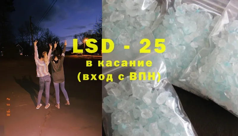 LSD-25 экстази кислота Джанкой